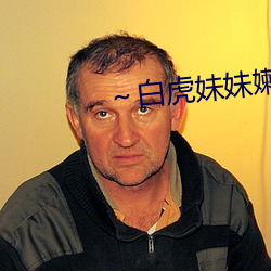 ～白虎妹妹嫩b （乌踆兔走）
