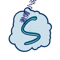 激情 小说 亚洲 图片 伦