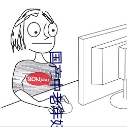 国产(chǎn)中老年妇(fù)女精(jīng)品