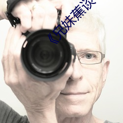 《兄妹蕉谈