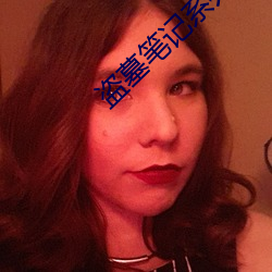 盜墓筆記系列