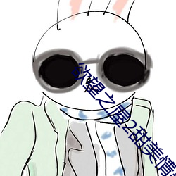 欲望之屋2甜美情事在線看