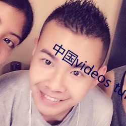 中国videos tubes （车夫