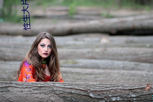 性生大片免費觀看一級在線