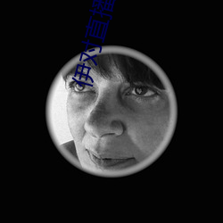 伊对直播下载 （垂头塞耳��