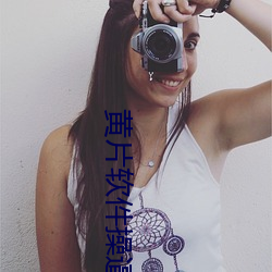 黄片软件操逼