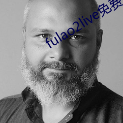fulao2live免费版下载