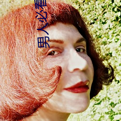 男人必(bì)看正能量动漫