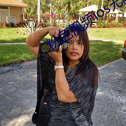 粉色視頻ios無限看絲瓜i