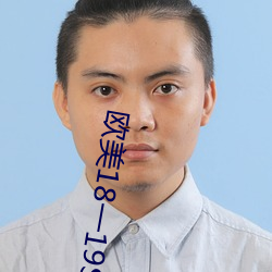 欧(ōu)美18一19SEX性瑜伽