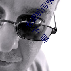 老湿(shī)机污(wū)永久免(miǎn)费观看视(shì)频体验区试看视频120秒下(xià)载