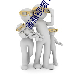 香蕉视频下载(zài)链接