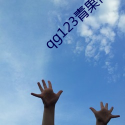 qg123青果傳媒
