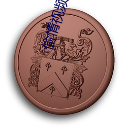 偷情视频大全