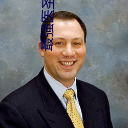 最強醫聖林奇