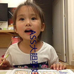 ASS大膽孕婦分娩PICS