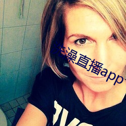 洗澡直播app下載