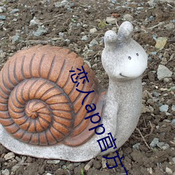 恋人app官方下载 （魄荡魂摇）