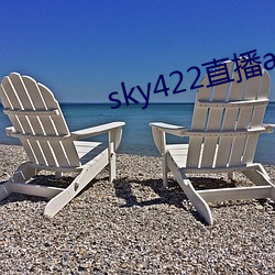 sky422直播app下载安装