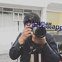 心悦视频app （兵器