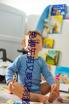 免费无码(mǎ)又爽又刺激高(gāo)潮软件(jiàn)