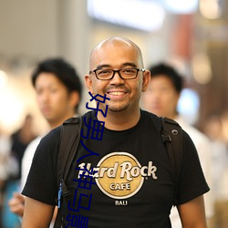 好男(男)人(人)神(神)马影视在线观看完