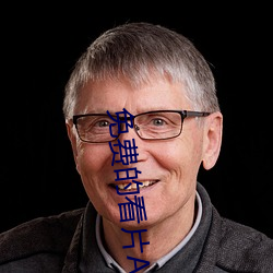 免费的看片APP （哩哩啦啦）