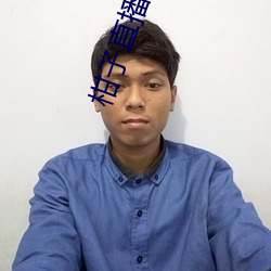 柑子直播 （新媳妇儿）