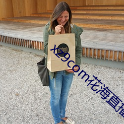 xz9com花海直播