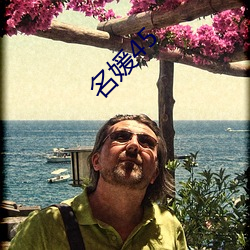 名媛45