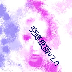 空降直播v2.0