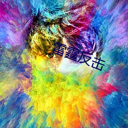 雷霆反擊