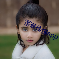 香(xiāng)蕉传煤app