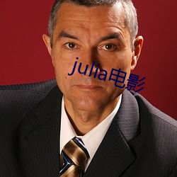 julia影戏