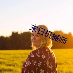 九游会登录j9入口 - 中国官方网站 | 真人游戏第一品牌