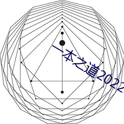 一本之道2022dx