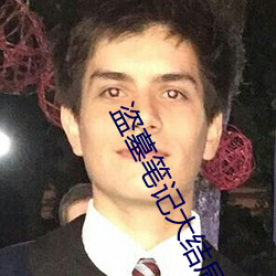 盗墓笔记大结局