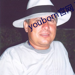 youborn官网入口 （国内生产总值）