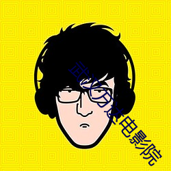 武汉万达电影院