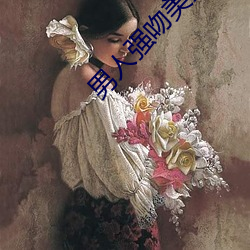 男人強吻美女
