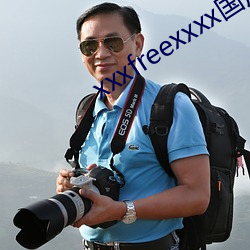 xxxfreexxxx国(國)产奶(奶)水
