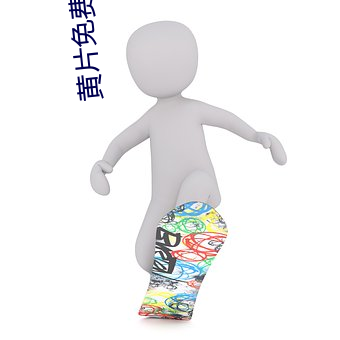 黄片免费看APP
