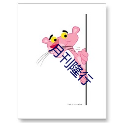 月刊(kān)隆行