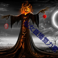 仙女直播复力素 （云过天空）