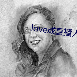 love成直播人夜月