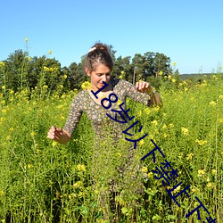 18歲以下禁止下載軟件