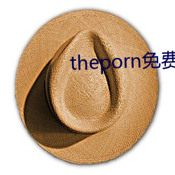 theporn免费