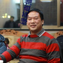 绿茶直播色板 面色）