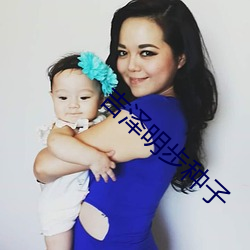 吉泽明步种子
