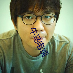 午马电视(shì)